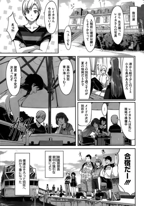 Reika wa Karei na Boku no Maid Ch. 1-7