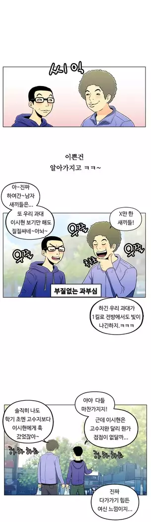 One Room Hero Ch.1-39