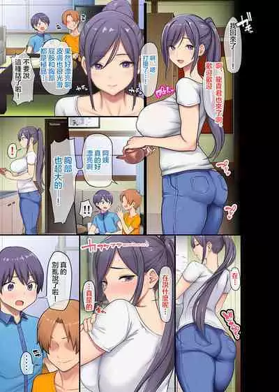 巨乳未亡人と息子のわる～いおともだち