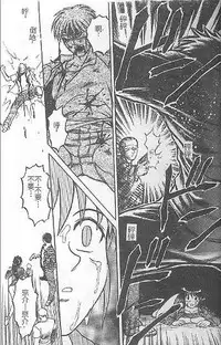 [氏賀Y太] DeathFace [中国翻訳]