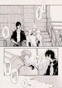 [なつはし] 落陽の夢