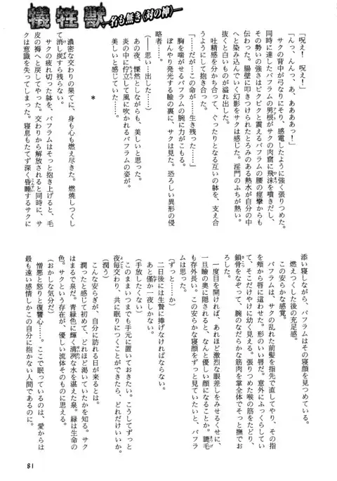 b-BOY Phoenix Vol.14 Kichiku Tokushuu