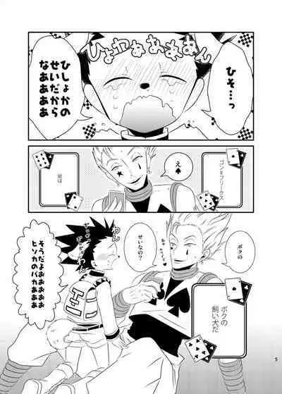 Wan! To Naitara Boku o Yobe