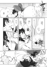 (C80) [Oimoto] Renbo Marking (Touhou Project)