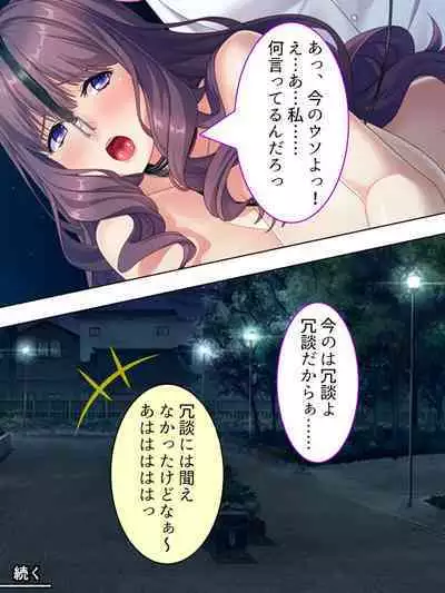 DO MAZO na Tomodachi no Haha to Yokubou no Mama ni Tsukisusumu! Soushuuhen