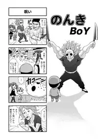 [Gachonerou] Nonki BOY Ch. 1-23