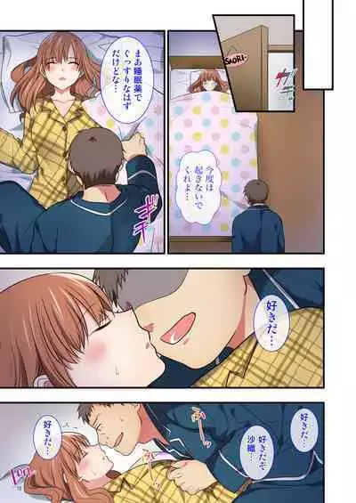 [Maritozzo] Ore o Uzagaru Tsurego no Shitsuke-kata -Father-con ni Ochiru Suimin Gakushuu-