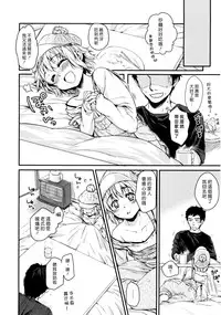 [Momoduki Suzu] Amaeta Gari [Chinese] [漢化組漢化組]