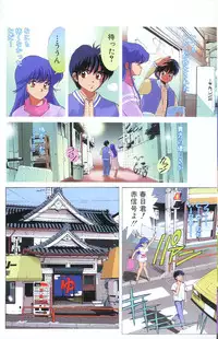 [Matsumoto Izumi] Panic in Onsen (Kimagure Orange Road)