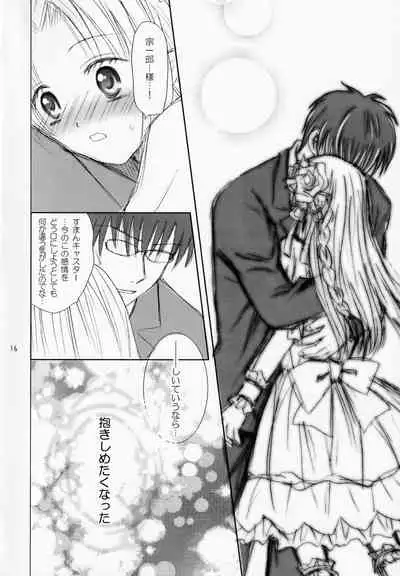 (SC41) [Sparkling Snow (Yuukey)] Koisuru Mahoutsukai (Fate/Stay Night)