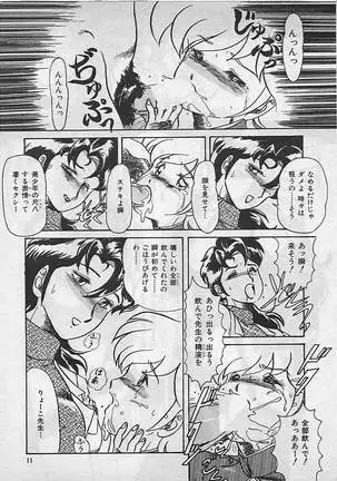 狂的科学倶楽部