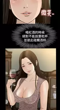 中文韩漫 獵物 Ch.0-5 [Chinese]
