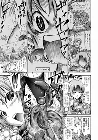 [Horitomo] Tentacle Virgin [Digital]