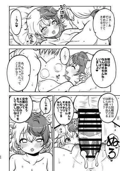 skeb na Gensou Shoujo Syuu 4