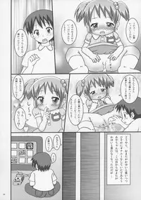 [龍正堂本舗 (NAMIO.H.龍堂)] おくすりぬって!