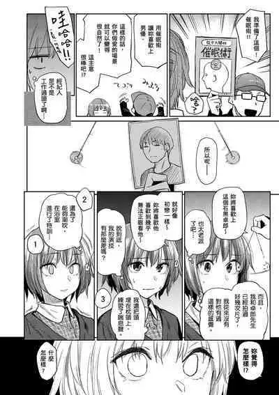 Himitsu no Tsubomi | 秘密的花蕾