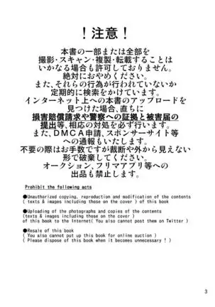 Ikanai to Derarenai Kasou Sentou Kuukan -3- Yuri Hen