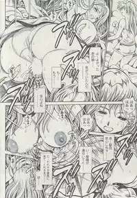 COMIC Sigma Vol.34 [2009-08]