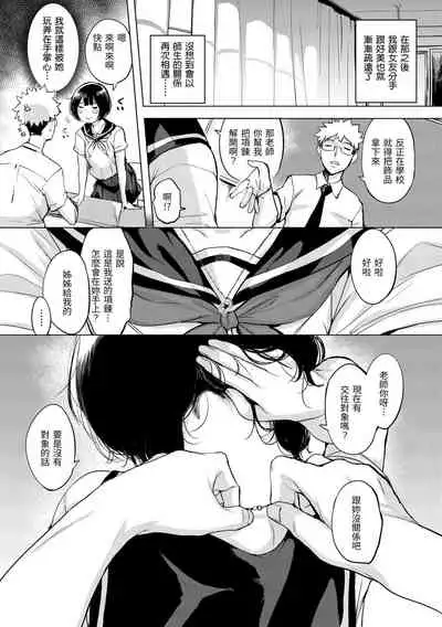 Kuchidoke Peace! - Melt in the mouth bliss | 入口即化PEACE!