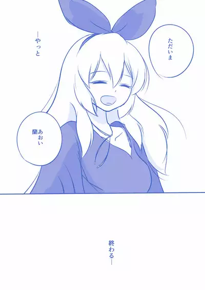 Kuuhaku １ Nen ‐Zenpen‐