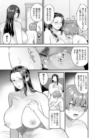 [Mogiki Hayami] Mayugomori ~Neeya to Boku no Midara na Himegoto~ Ch. 1-3