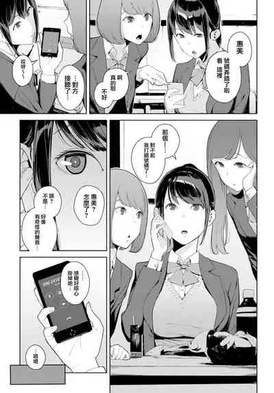 [Iwasaki Yuuki] Etsuran Chuui [Chinese] [uncensored]