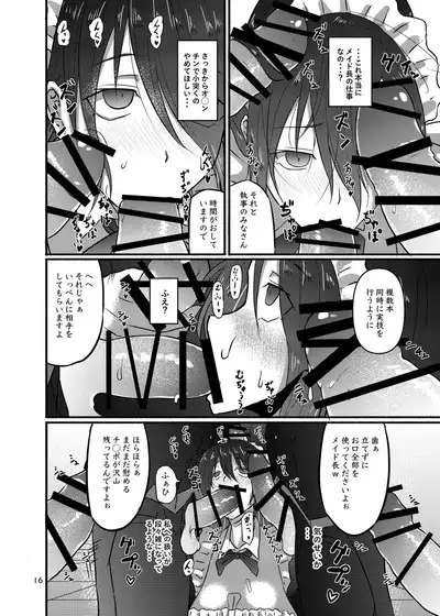 Futsuu no Inkya no JK Datta kedo, Maid ni Sarete, Makasare Haramasare Shussan Saserarete Bitch ni Naremashita!