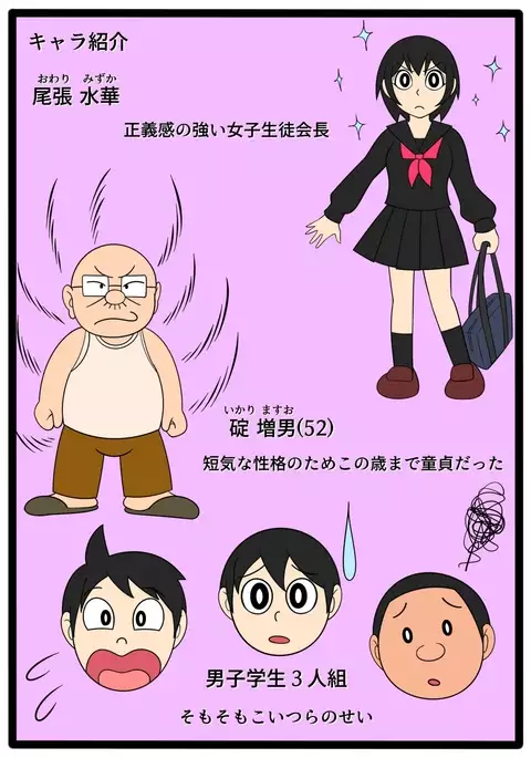 Yokubou Ganko Oji-san