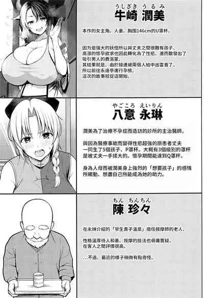 (C99) [Circle Eden (Diisuke)] Oku-san no Oppai ga Dekasugiru no ga Warui! 4 | 都怪太太的胸部實在太大了! 4 (Touhou Project) [Chinese] [鬼傑漢化]