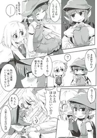 (Reitaisai 14) [Ramen Rice (Rajii)] Rumia to Mystia ga Ichatsuku Sukebe Bon (Touhou Project)