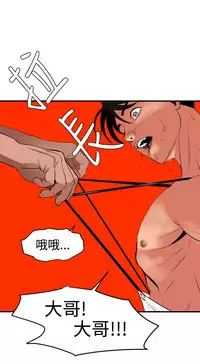 Desire King 欲求王 Ch.41-45 [Chinese]