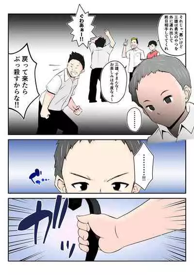 Haha wa Koshite Musuko ga Nozoki Miru Mae de Aku ● ● Tachi no Sukebe Yakko ● ni Ochita