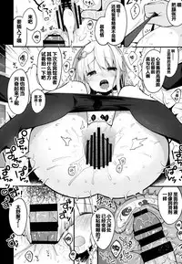 (Junction Box Nagoya 3) [Chocolate Synapse (Shika Yuno)] Boku no Kanojo o Shoukai Shimasu 2 (Hinabita) [Chinese] [Lolipoi汉化组]