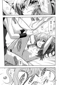 (SHT2012 Haru) [PLUM (Kanna)] Wonderful Puppy (Dog Days) [Chinese] [脸肿汉化组]