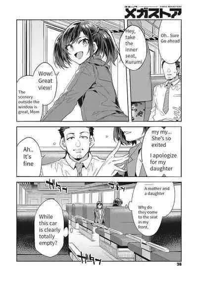[Mizuryu Kei] Souma Oyako no Densha - Yukemuri Ryojou Hen 1 (COMIC Megastore Vol.2) [English]