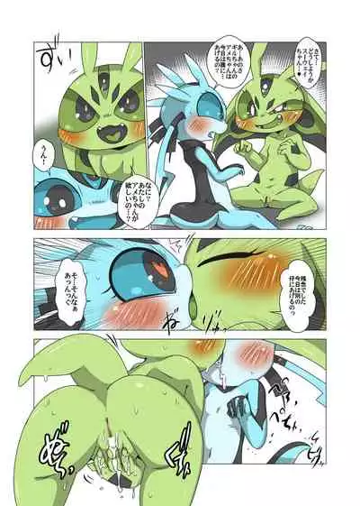 みんなわたしのもの