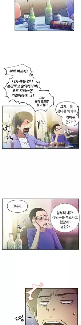 One Room Hero Ch.1-39