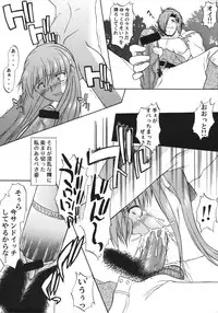 (C66) [Shuudan Bouryoku (Various)] File/12 Record of Aldelayd - EXHIBITION DX4