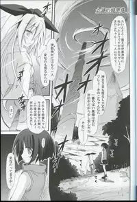 [Kinoko no Kakushi Heya (Suika)] Hyouketsu no Miko - Shini -