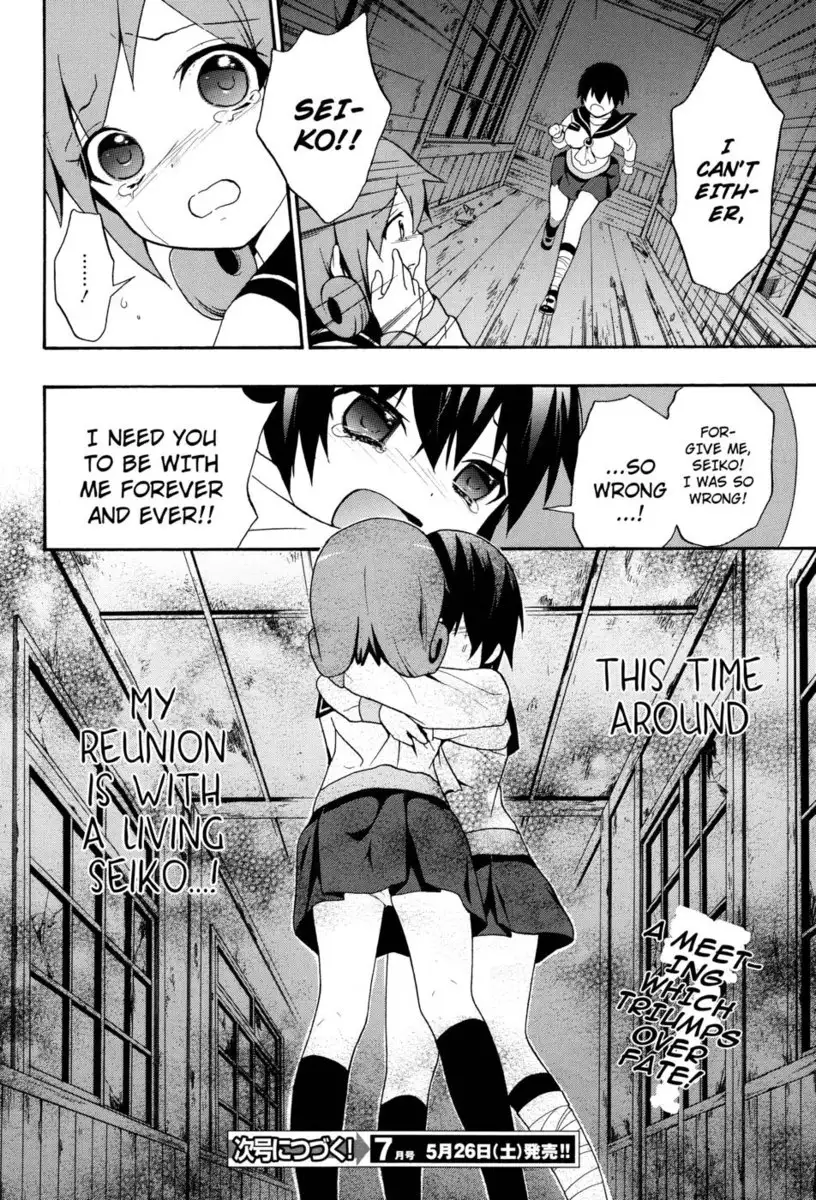 Corpse Party Book of Shadows, Chapter 5