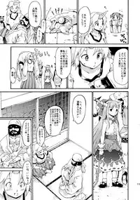 (Reitaisai 10) [PARANOIA CAT (Fujiwara Shunicihi)] Touhou Ukiyo Emaki Sairokushuu 2 (Touhou Project)