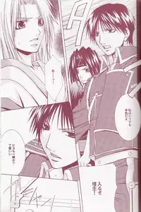 Flame Star (Fullmetal Alchemist)