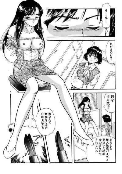 OL Same Kaijin Kaizou Vibe