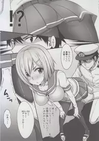 (C90) [Yojouhan (Shijou Sadafumi)] Hamakaze-san-chi no Teitoku-san (Kantai Collection -KanColle-)