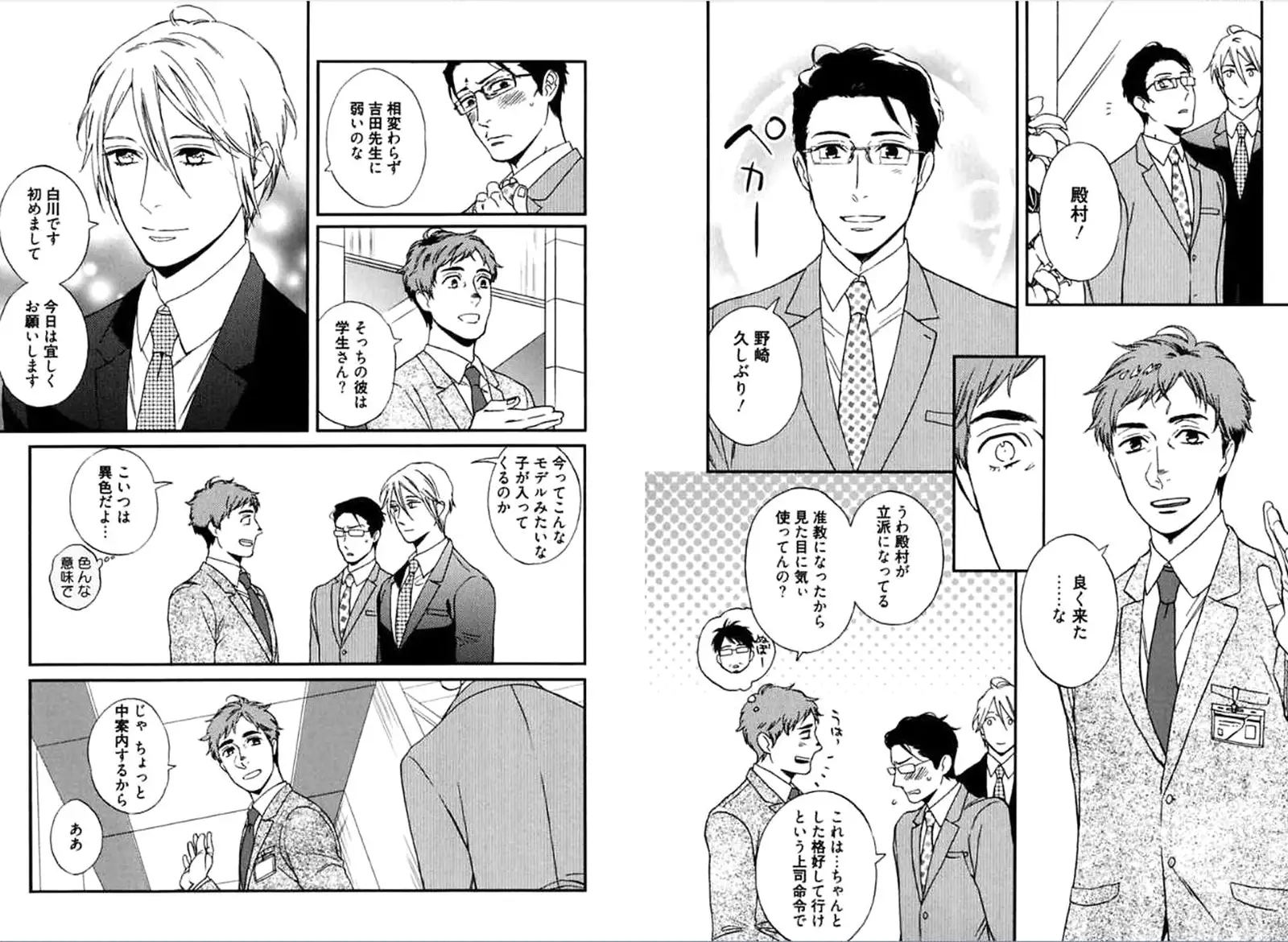 Kare no Kiraina Seito ni Tsuite.