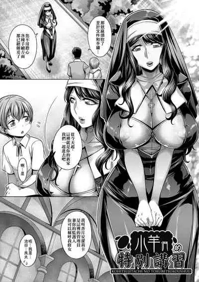 [Momofuki Rio] Chijou no Kiwami | 痴情的極致 [Chinese]