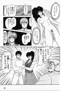 [Amamiya Jun] Putun Make love 5 (Puttsun Make Love 7 + partial vol.06 reprint)