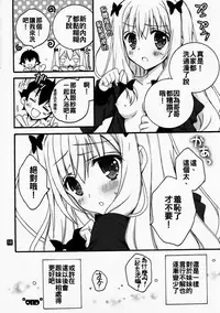 (COMIC1☆11) [RINRIN (RINRIN)] Konnani Hazukashii Koto o Suru Imouto o Ore wa Shiranai (Eromanga Sensei) [Chinese] [oo君個人漢化]