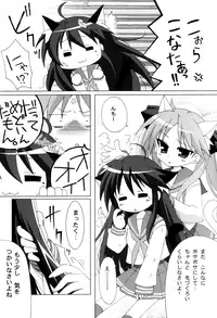 [AQUAQUA (Noma Tatsuki, Chirorian, Ikeda Jun)] Come Come Cat! (Lucky☆Star)