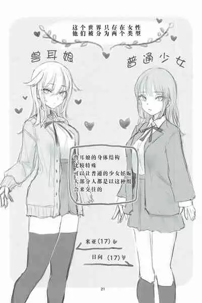 (C97) [sutokun (suto)] Futa #01 [Chinese] [白杨汉化组]